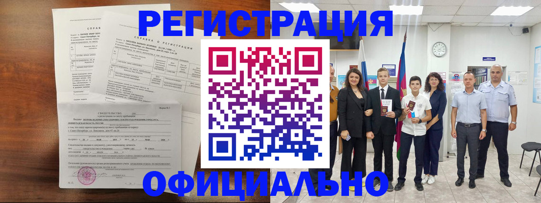 временная регистрация в квартире в Тюкалинске