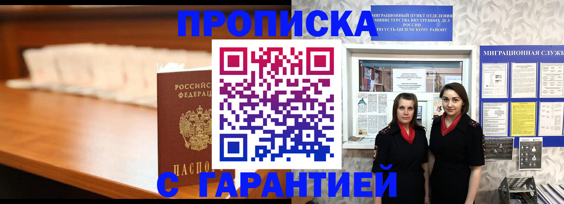 прописка паспорт в Тюкалинске