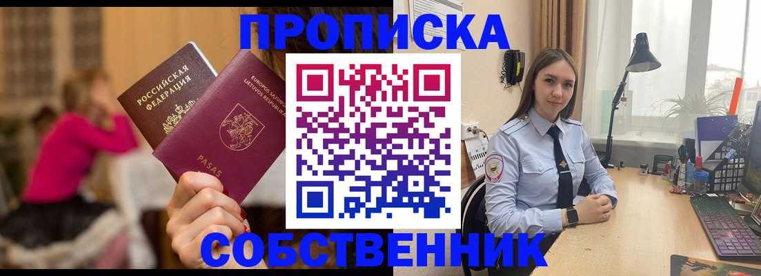 временная регистрация для школы в Тюкалинске