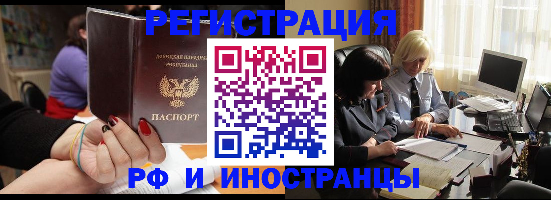 временная регистрация в Тюкалинске