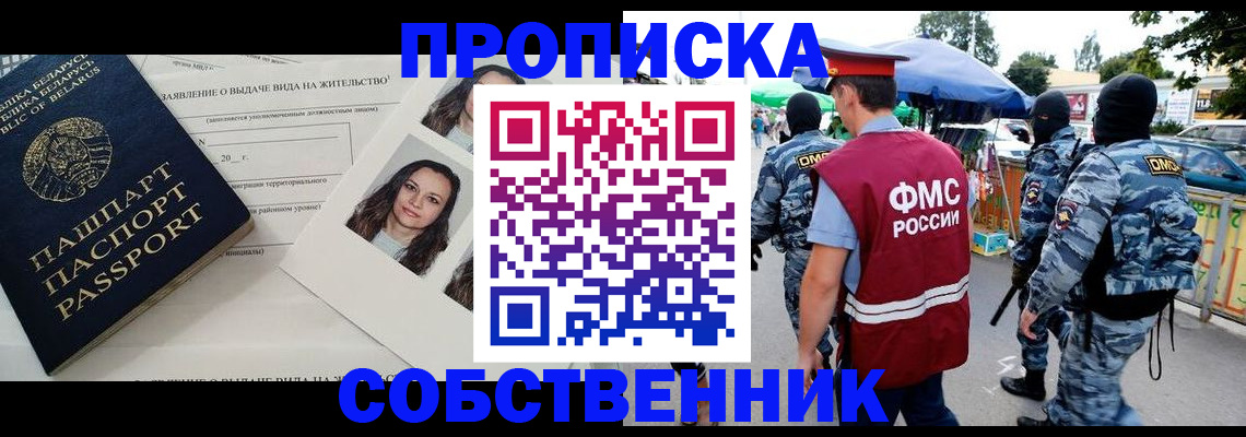 прописка ребенка в Тюкалинске