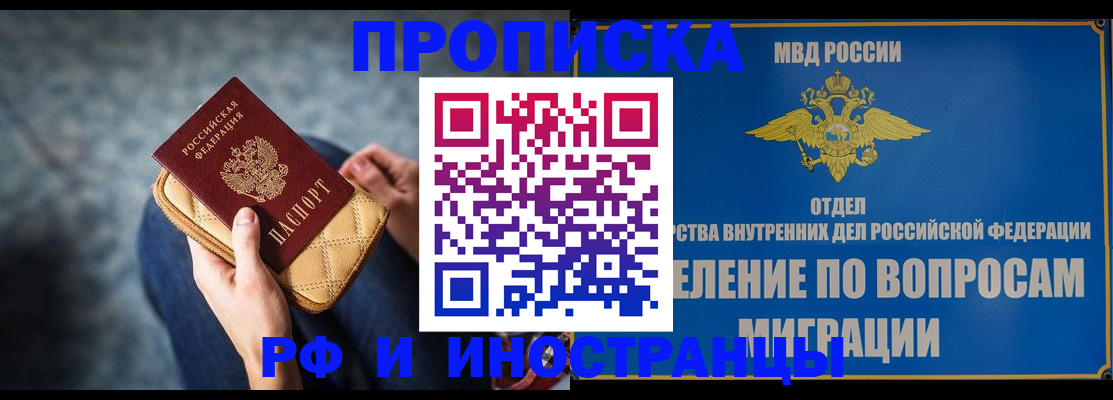 купить прописку в Тюкалинске