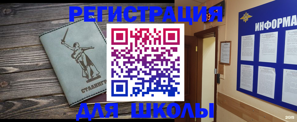 прописка для кредита в Тюкалинске