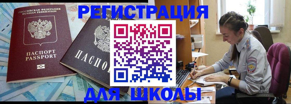 прописка 2025 в Тюкалинске