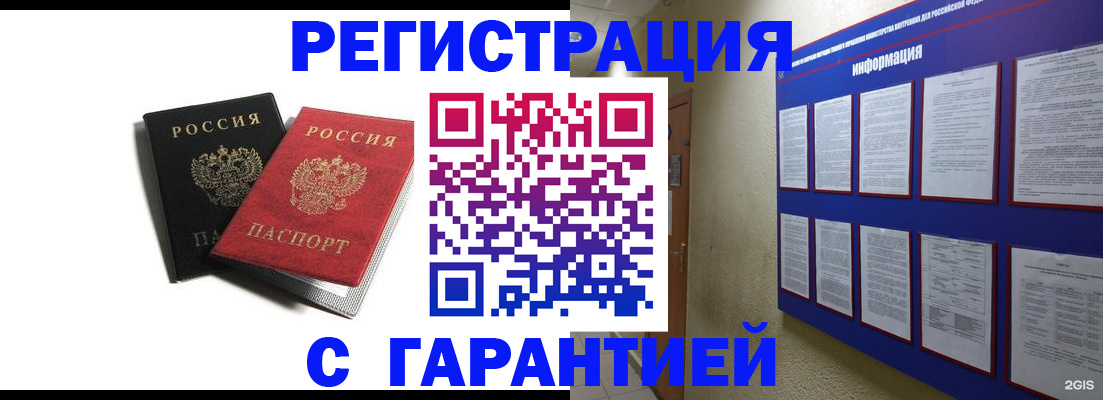 регистрация для дет. сада в Тюкалинске