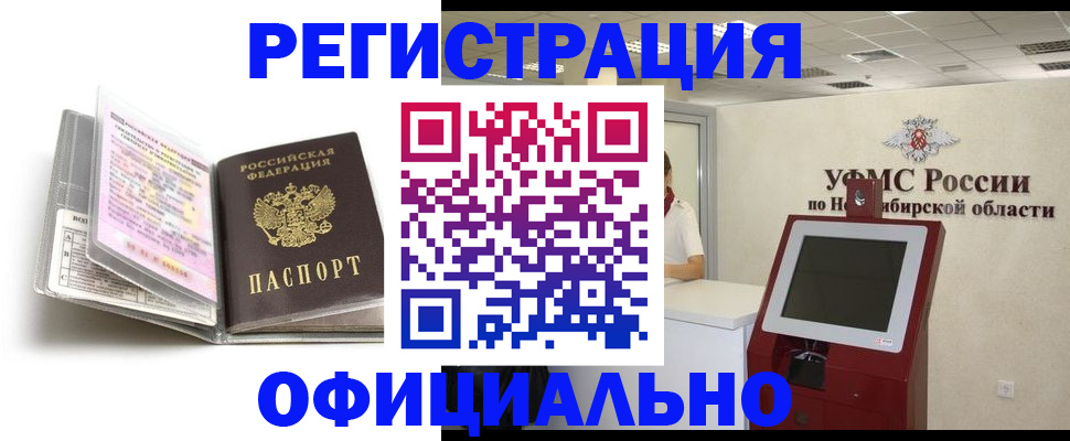 временная регистрация поиск в Тюкалинске