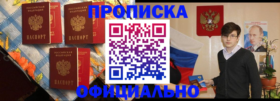 прописка для работы в Тюкалинске