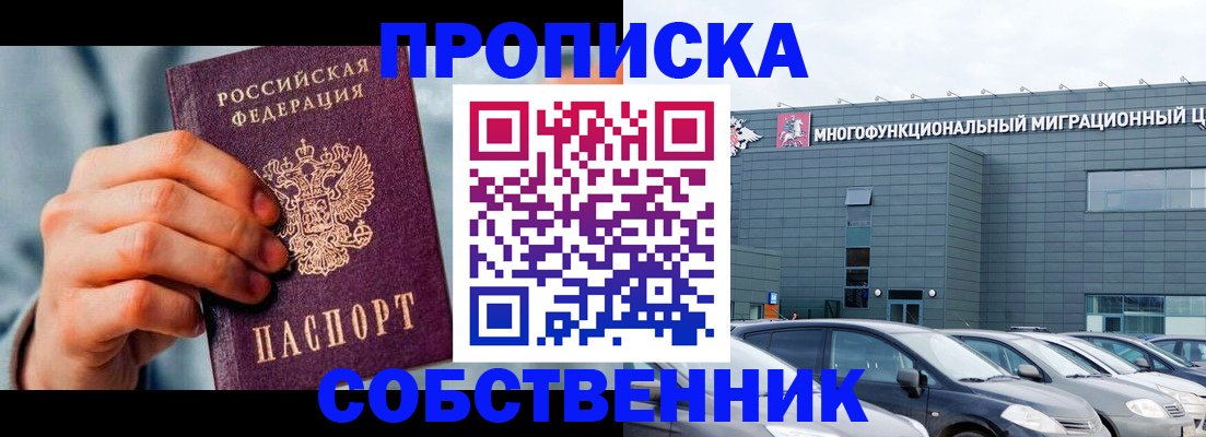 миграционный учет в Тюкалинске