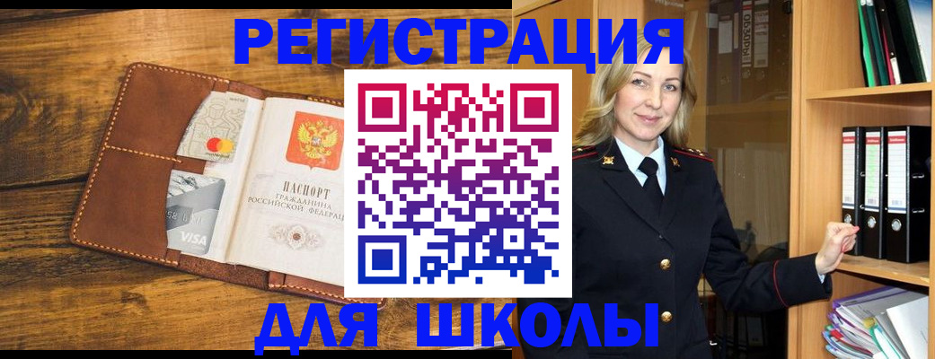 временная регистрация в квартире в Тюкалинске